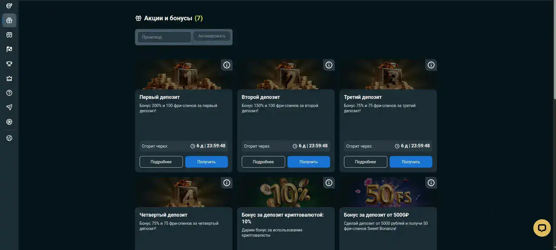 Vulkan Stavka casino интерфейс