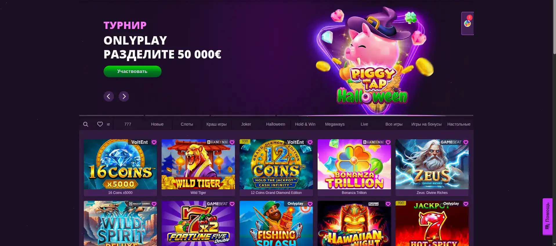 Vulkan Stavka casino мобильная версия